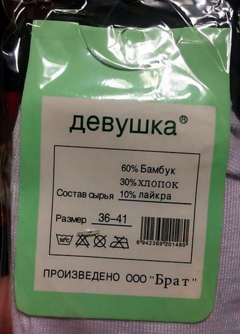 Китайские товары с забавными надписями, которые вызывают неоднозначные чувства (ФОТО)